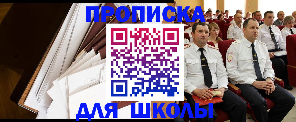 временная регистрация законно в Усть-Лабинске