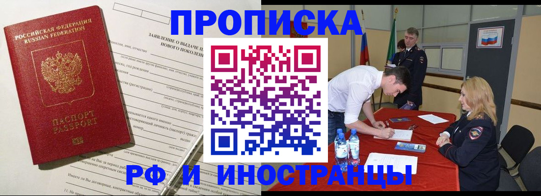 временная регистрация госуслуги в Усть-Лабинске